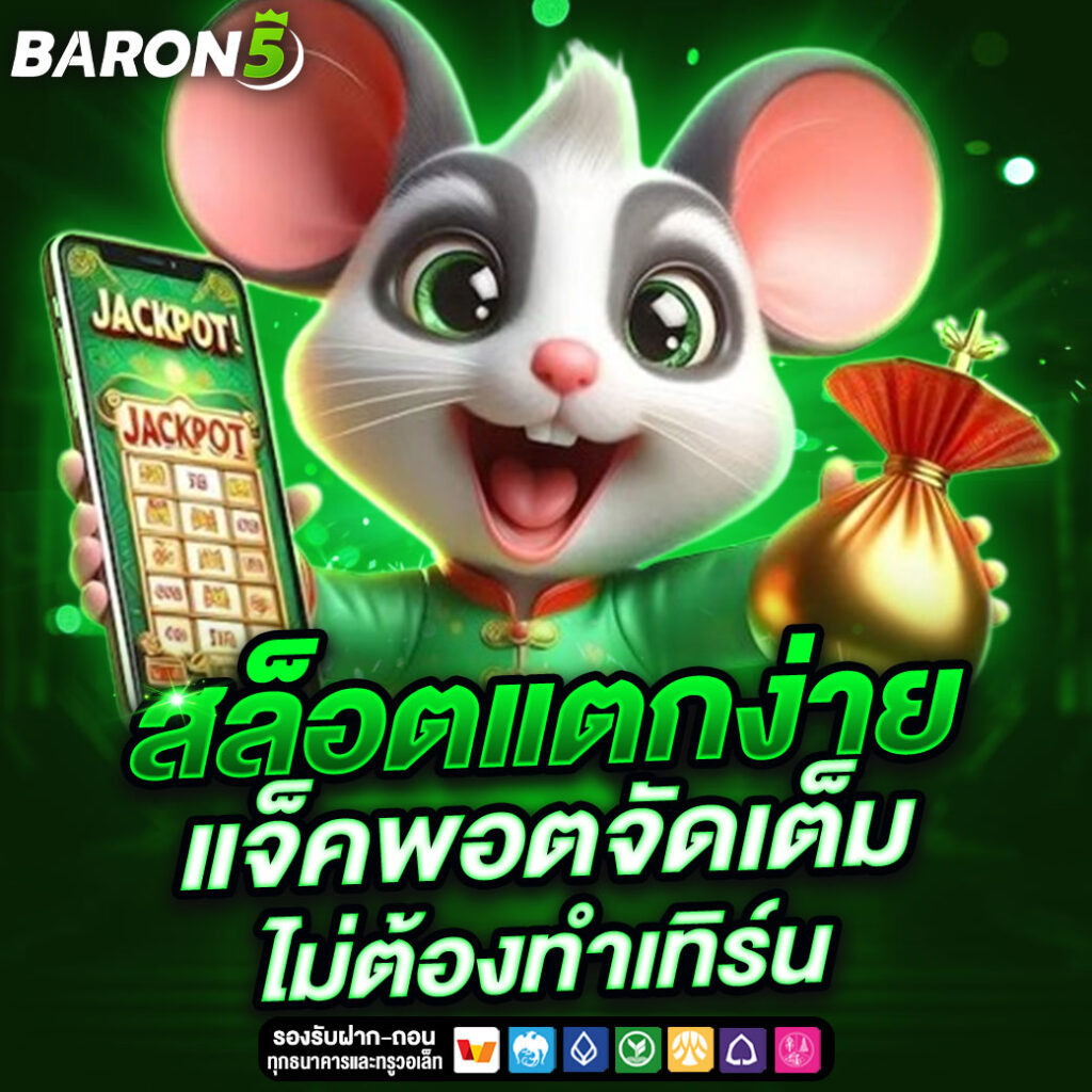 BARON